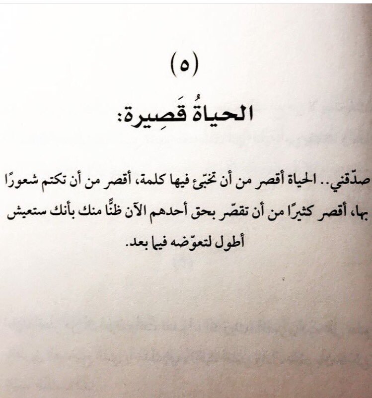 عبارات عن طريق الحياة تويتر 5