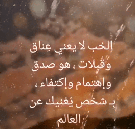 كلام عن طريق الحب تويتر 2