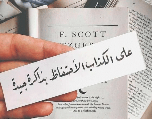 بوستات عن خداع الحبيب 4