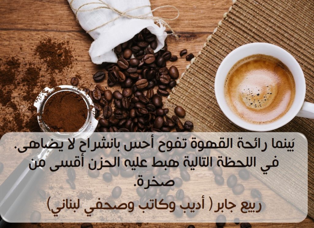 عبارات عن القهوة تويتر 5