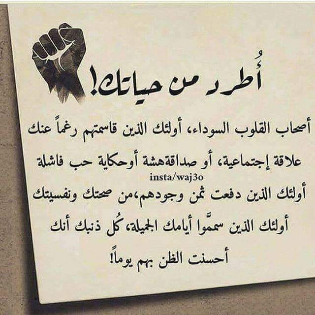 بوستات عن القلوب السوداء 2