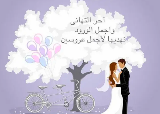 بوستات تهنئة للعريس 4
