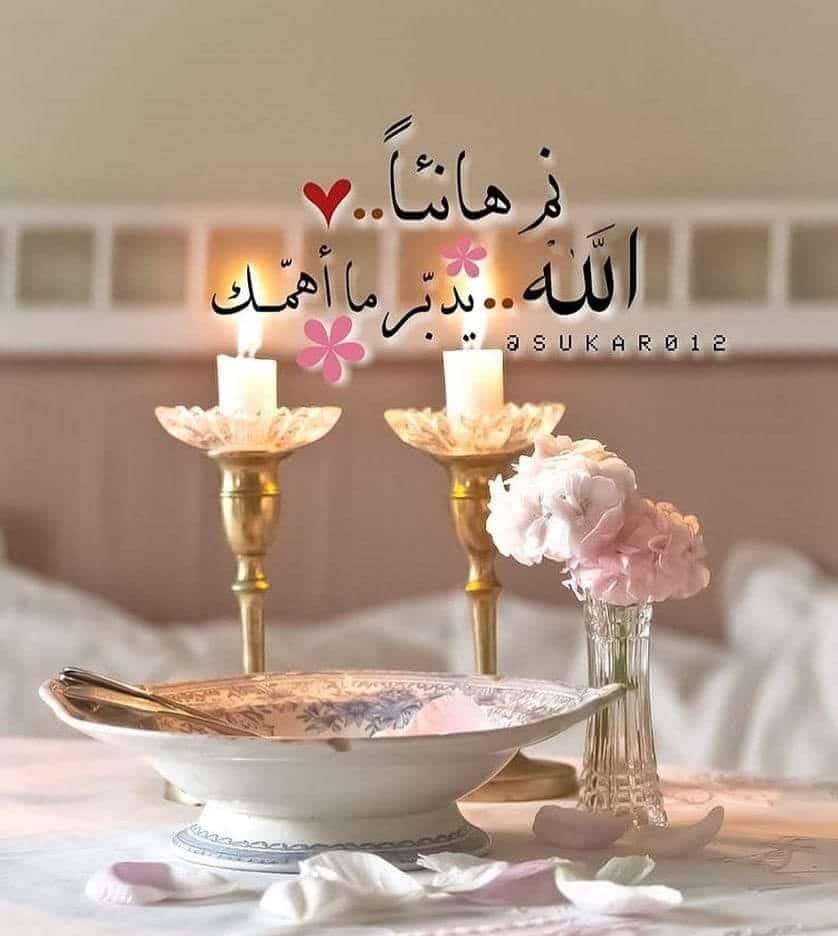 بوست تصبح على خير 1
