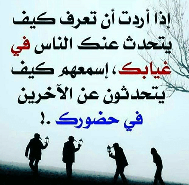 بوستات عن الناس اللى بوشين 4