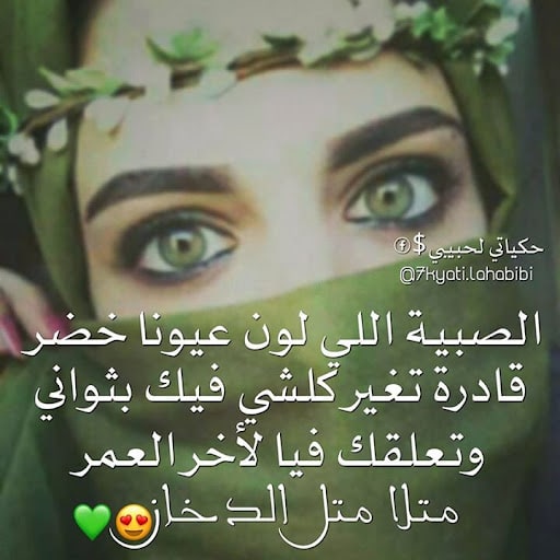 عبارات عن نظرات العيون تويتر 4