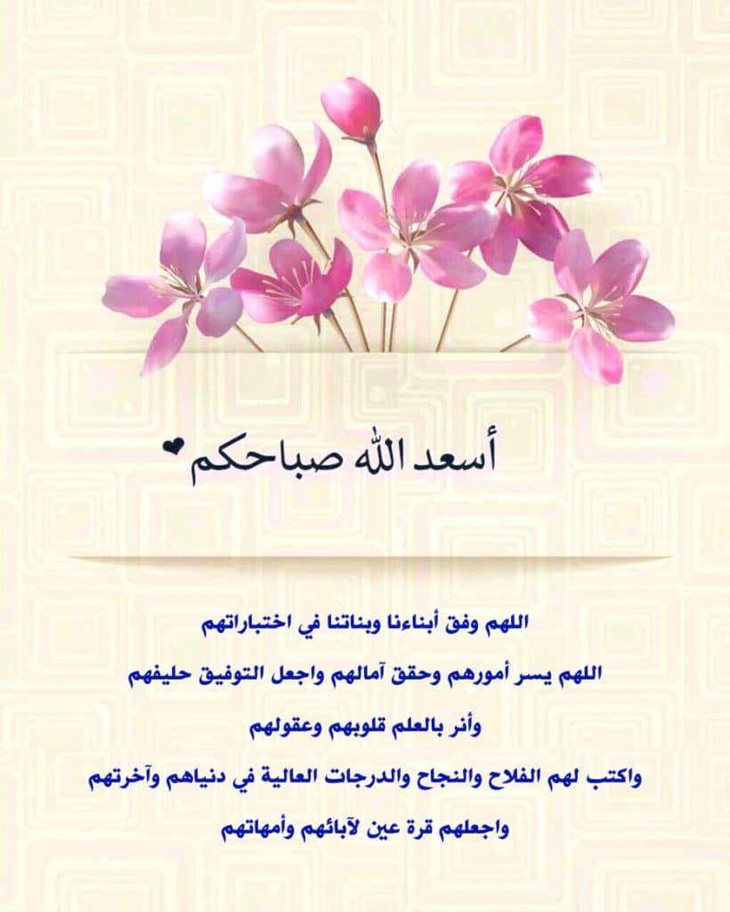بالتوفيق والنجاح تويتر 4