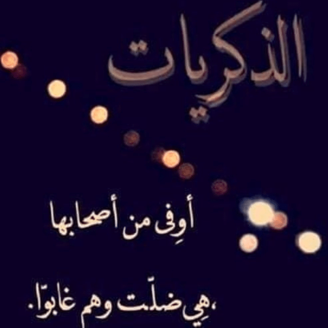 عبارات لطيفه لشخص تويتر 4