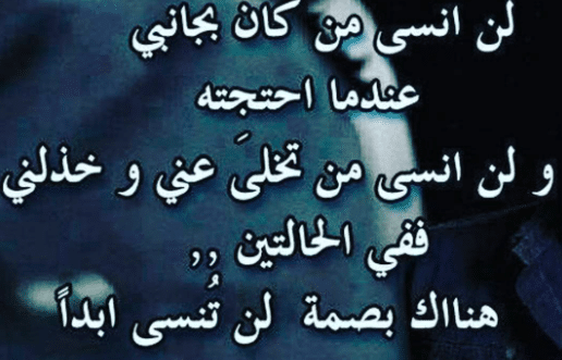 بوستات عن الناس بتاعت مصلحتها 3