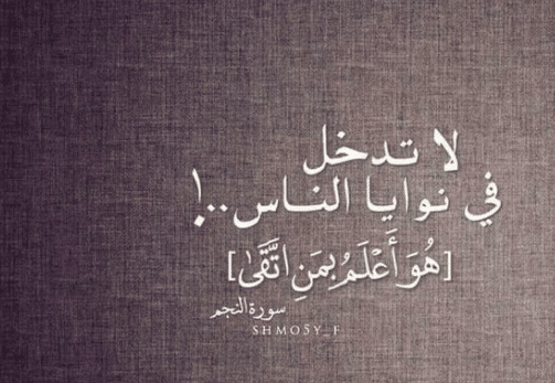 عبارات عن ناس تغيروا - حالات عن تغير الناس 5