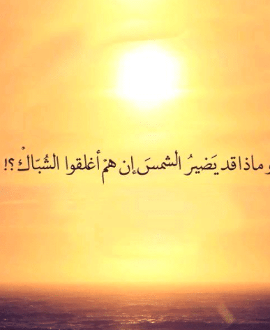 عبارات عن غروب الشمس تويتر 4