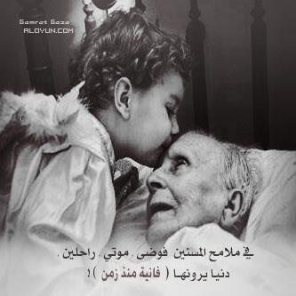 كلام جميل عن كبار السن تويتر 4
