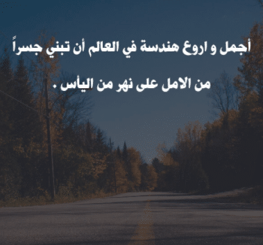 عبارات عن الهندسة تويتر 5