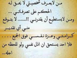 أجمل بوستات عن نفسي 4