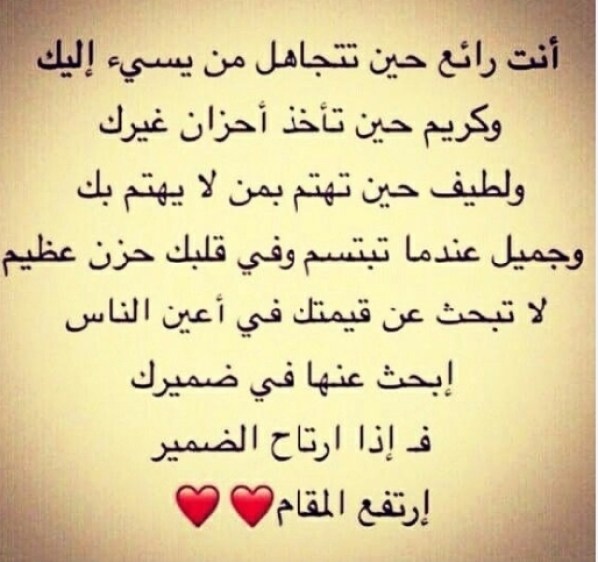 عبارات عن الناس الحقيرة تويتر 4