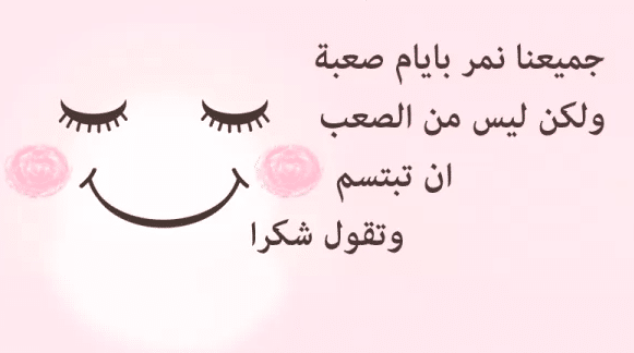 مدح ابتسامة شخص تويتر 4