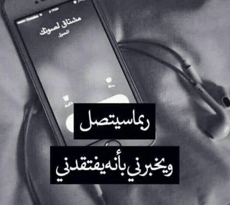 كلام عن صوت الحبيب تويتر 3