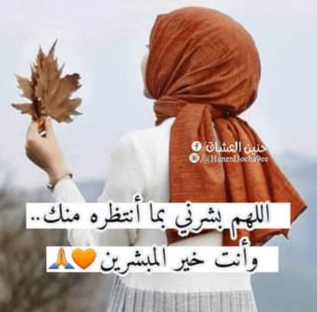2اللهم حقق لي ما أتمنى و بشرني بما أنتظر تويتر