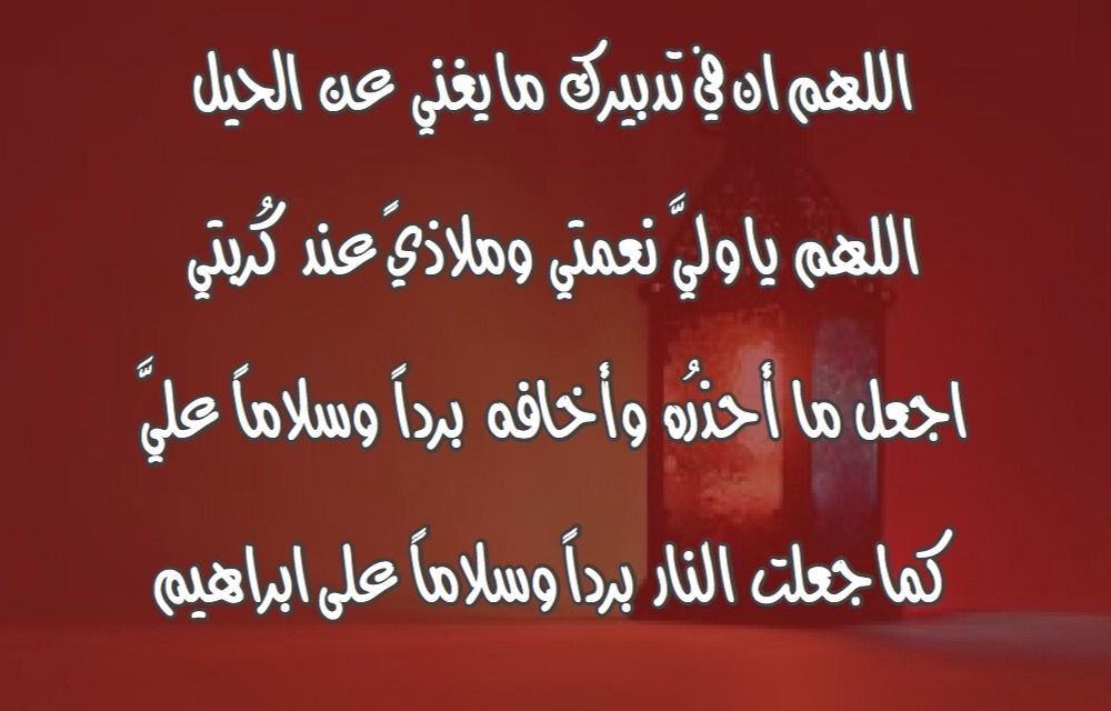 اللهم بردا وسلاما4