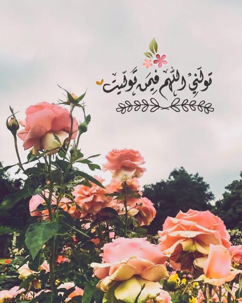 اللهم تولني فيمن توليت تويتر3