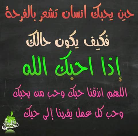 4اللهم حبك وحب من يحبك تويتر