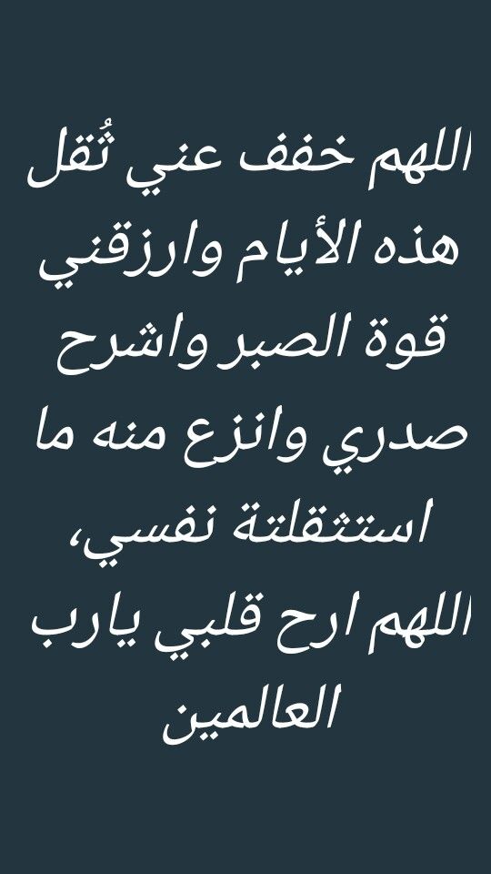 3اللهم خفف عني ثقل هذه الأيام تويتر