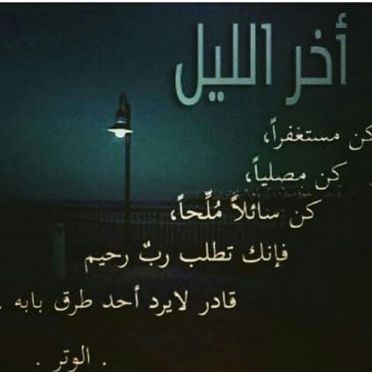 عبارات عن قيام الليل بالصور 3
