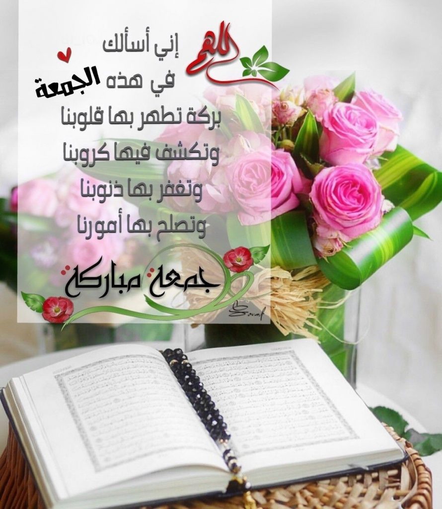 عبارات عن يوم الجمعة تويتر 4