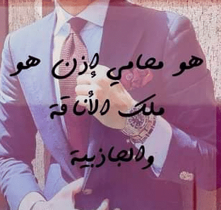 بوستات عن المحامين 4