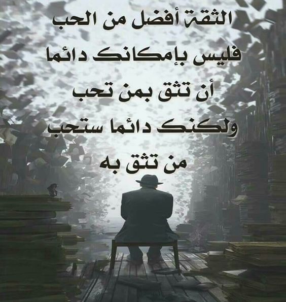 مسجات عن الثقة بالحبيب ٧