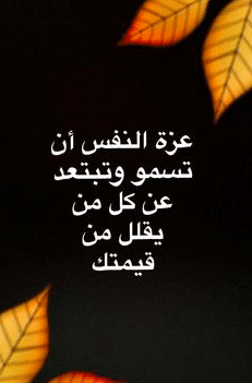 عبارات عن قوة الشخصية والثقة بالنفس تويتر 3