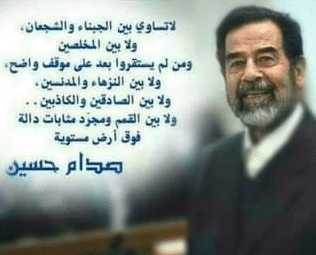 عبارات عن صدام حسين تويتر 5