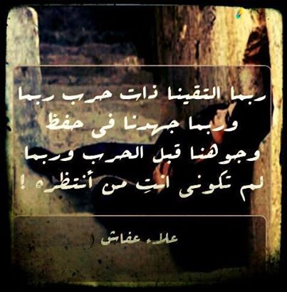 بوستات عن خيبة الظن ٥