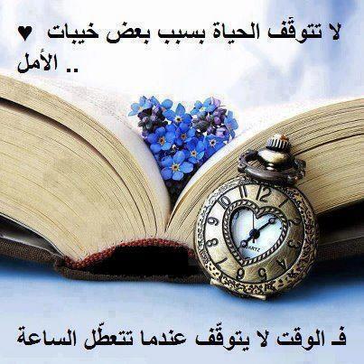 بوستات عن خيبة الظن ١
