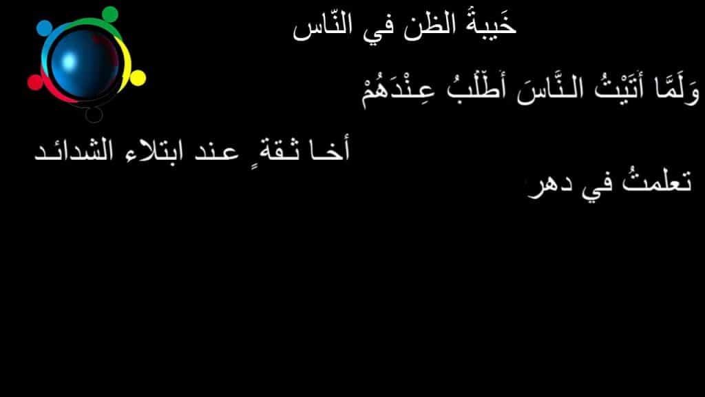 بوستات عن خيبة الظن ٣