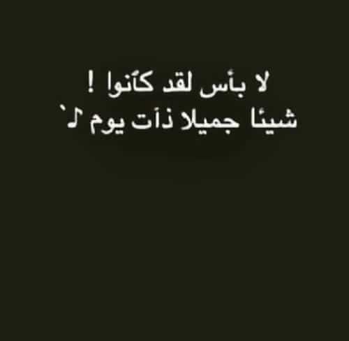 بوستات عن خيبة الظن ٤