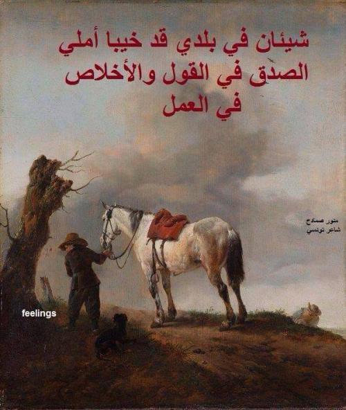 صورعن خيبة الامل بالناس ٣