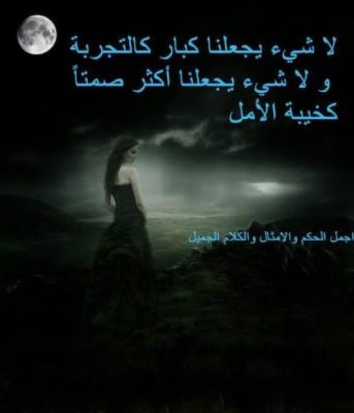 صورعن خيبة الامل بالناس ٤