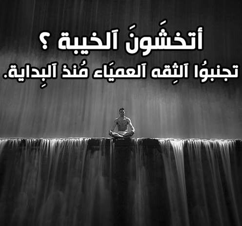 صورعن خيبة الامل بالناس ١