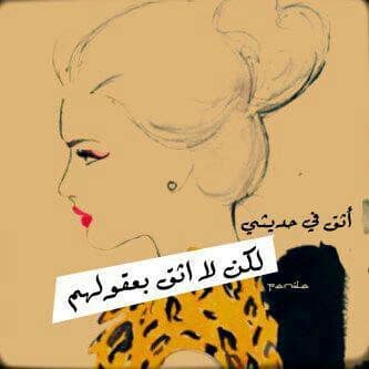 كلام عن الثقة بالنفس للبنات ٤