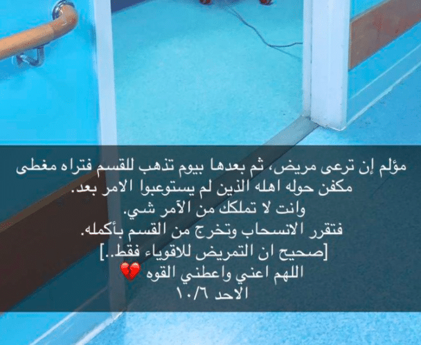 بوستات عن تمريض 4
