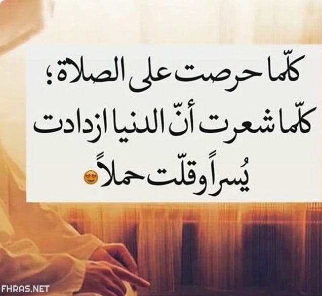 عبارات عن الصلاة مع الصور 5
