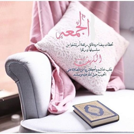 عبارات عن يوم الجمعة تويتر 6