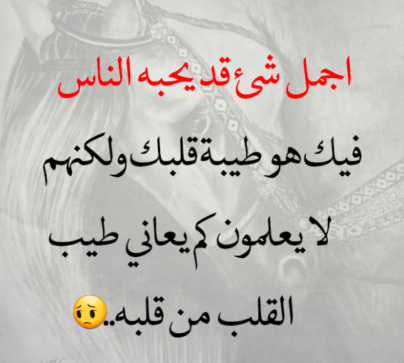كلام جميل عن شخص طيب القلب تويتر 4