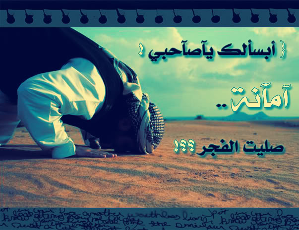 عبارات عن الصلاة مع الصور 5