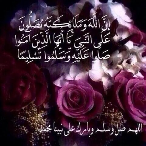 عبارات الصلاة على النبي بالصور 6