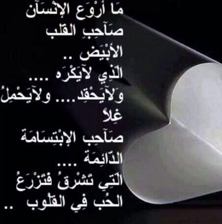 عبارات عن طيبة القلب تويتر 5