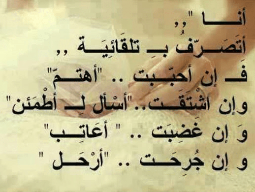بوستات عن الحب والاخلاص 5