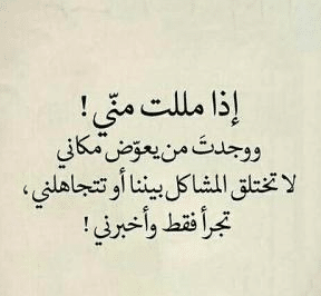 حالات عن تغير الناس 3