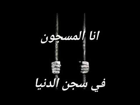 عبارات عن السجين تويتر 5