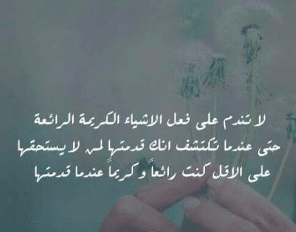 حالات واتس عن نكران الجميل 4